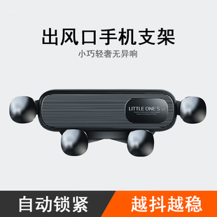 車載手機支架車上車內汽車用出風口專用導航固定支撐架2022新款