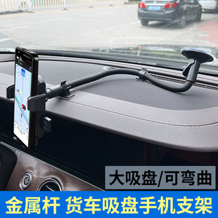 手機車載支架吸盤式 汽車手機導航架面包車貨車專用支架防震 加長款
