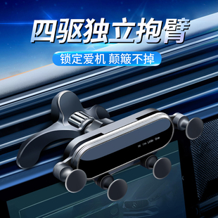 手機(jī)車載支架汽車2021新款 導(dǎo)航車用支撐架固定防抖車上出風(fēng)口專用