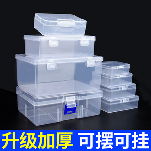 零件盒收納盒工具盒螺絲配件物料元 件工具樣品塑料分類分隔配件盒