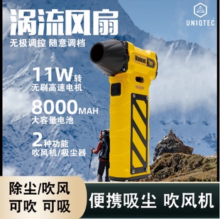 戶外暴力風扇車載安全錘高速除塵工業(yè)手持迷你電動工具渦輪風扇