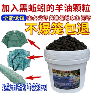 黑蚯蚓羊油黑顆粒蝦籠捕魚網(wǎng)籠黃鱔誘餌抓龍蝦河蝦泥鰍黃鱔魚餌料