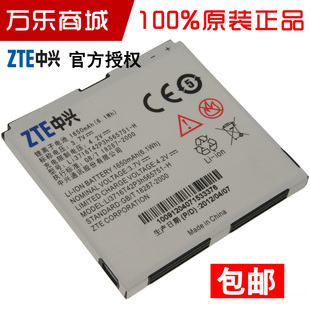 U880E N855D手機(jī)原裝 V880D U885 電池 N860 中興V889D電池N880E