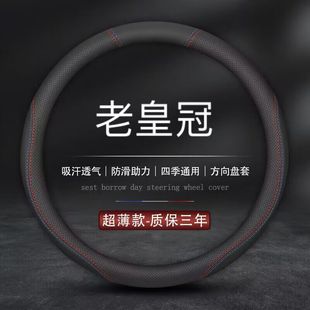 09年12代 適用老款 15年13代 方向盤套豐田把套 皇冠3.0專用10