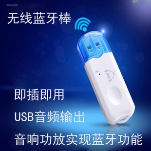 車載USB藍牙接收器5.3適配功放音響Aux線轉換無損音樂電話立體聲