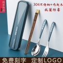 筷子勺子叉子套裝 兒童刻字定制304不銹鋼學(xué)生可愛便攜餐具上班族