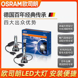9012遠(yuǎn)近一體18w節(jié)能燈泡 LED汽車前大燈HIR2 歐司朗迅亮者經(jīng)典 版