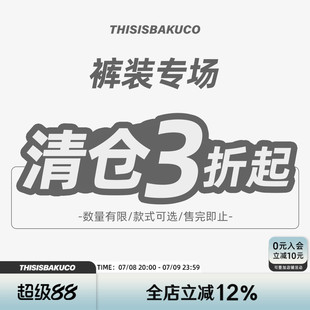 裝 合集 可選 清倉秒殺 不退不換 尺碼 褲 式 款