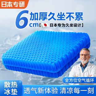 果凍蜂窩凝膠冰墊坐墊椅子墊辦公室久坐座墊夏季 加厚屁墊汽車涼墊