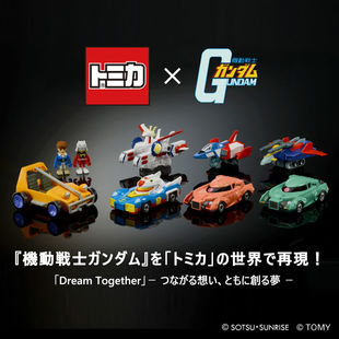 tomica多美卡高達機動戰士夏目 白色基地越野車合金汽車模型玩具
