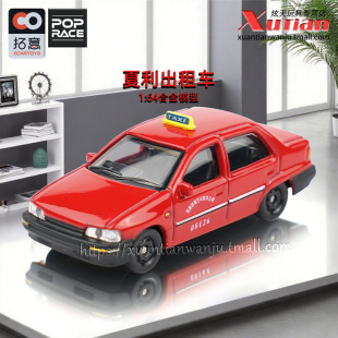 拓意天津夏利北京出租車(chē)紅色 64仿真合金汽車(chē)模型擺件玩具 成人1