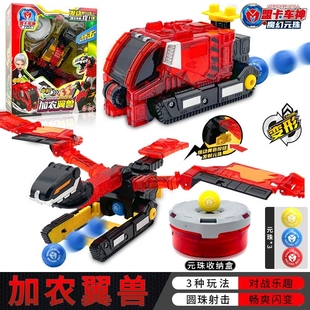 易騰盟卡車神之魔幻元 兒童汽車變形機器人玩具 珠加農翼獸盟卡套裝