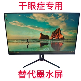 替代墨水屏顯示器水墨彩墨屏自然光護眼防藍光干眼癥sunlike彩色