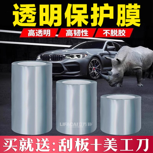 汽車透明保護膜犀牛皮內飾門板漆面車身摩托防踢刮蹭隱形車衣自貼