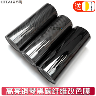 汽車碳纖維貼膜黑色改色膜內飾中控車頂車身摩托車貼紙鋼琴黑車膜