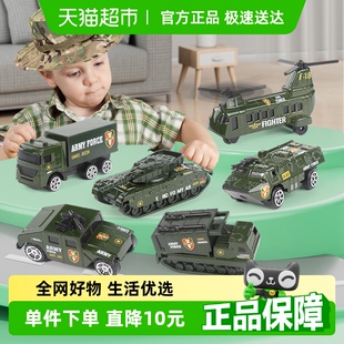 合金軍事玩具車模型男孩小汽車套裝 小車寶寶慣性仿真坦克六一禮物