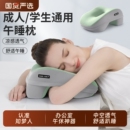 辦公室午睡枕夏季 趴睡枕桌上午休專(zhuān)用枕頭工位睡覺(jué)神器學(xué)生趴趴枕