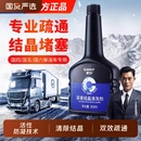 車(chē)仆尿素結(jié)晶清洗劑防堵貨車(chē)柴油車(chē)疏通尾氣凈化液添加劑國(guó)五國(guó)六