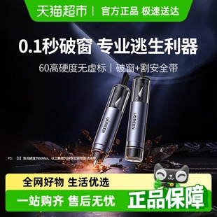 綠聯汽車破窗器車載安全錘帶割刀車用神器逃生錘救生錘玻璃破窗錘