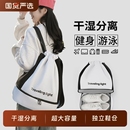 游泳收納包男女游泳干濕分離大容量專用防水戶外健身收納袋雙肩包