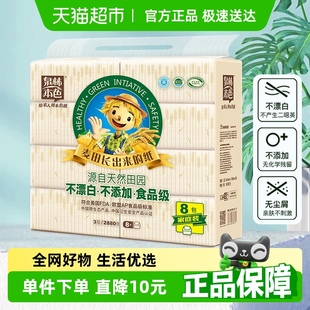 泉林本色紙品健康無面巾紙餐巾紙面紙3層120抽8包抽紙紙巾紙抽