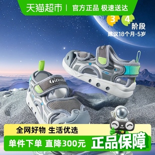 星跡系列百搭包頭學(xué)步寶寶涼鞋 新款 GW1746 25夏季 基諾浦機能鞋