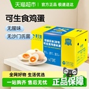 黃天鵝雞蛋L級大蛋新鮮大個可生食雞蛋60g 30個順豐速達