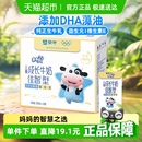 蒙牛未來星專為兒童打造成長牛奶佳智型 純正生牛乳 禮盒裝