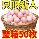 正宗土雞蛋新鮮農家散養土雞蛋野外天然蟲草雞蛋50枚
