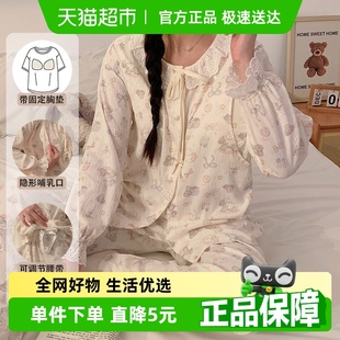 女士孕婦睡衣春夏款 懷孕產(chǎn)后哺乳秋產(chǎn)婦家居服 純棉月子服兩件套裝