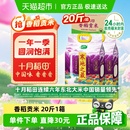十月稻田東北寒地之最香稻貢米一年一季 東北大米囤貨