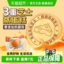 阿華田無添加三重半熟芝士蒸蛋糕奶乳酪面包兒童營養健康早餐零食