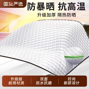 汽車遮陽前擋防曬隔熱遮陽擋前擋風(fēng)玻璃遮光板防雪車衣車罩小車簾