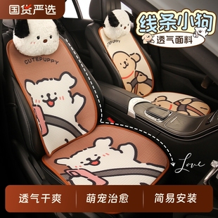 小車座墊 透氣半包座套女士可愛2025新款 卡通汽車坐墊四季 通用夏季