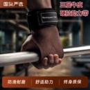硬拉助力帶健身手套引體向上握力男女護掌護腕運動護具臥推輔助帶