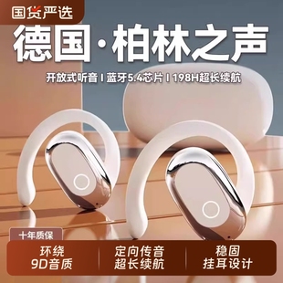 藍牙耳機骨傳導不入耳運動防水降噪長續航 2025新款 補貼15% 掛耳式