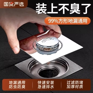 彈跳地漏防臭器老舊地漏翻新貼衛生間防返臭神器防蟲下水道封口蓋