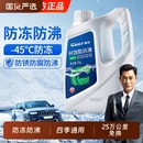 車仆防凍液汽車發動機冷卻液水箱寶紅色綠色四季 通用長效車用正品
