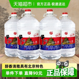 清香風格 整箱裝 酒水 4桶 牛欄山二鍋頭大桶62度5L