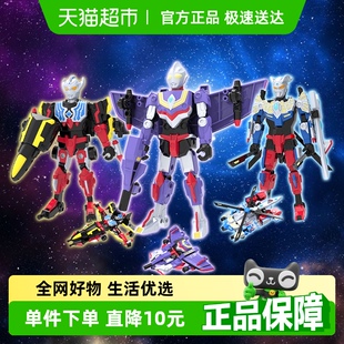 兒童拼裝 益智迪迦賽羅泰迦奧特曼玩具機(jī)甲人偶模型男孩系六一禮物