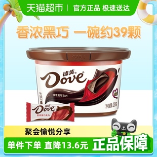 德芙香濃黑巧克力約39顆234g 休閑零食小吃喜糖糖果 1碗量大分享裝