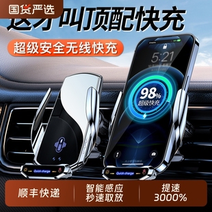 車載無線充電器導航汽車用手機支架蘋果全自動感應黑科技2025新款