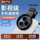 手機專用cpl偏振鏡頭52mm高清鍍膜偏光過濾水面反光濾鏡外接后攝影消除反光拍照神器蘋果華為小米通用