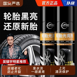 仆旅汽車輪胎蠟輪胎光亮劑泡沫清潔劑防水防老化保養(yǎng)臘輪轂清洗劑