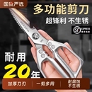 鋒禹精工不銹鋼廚房剪刀家用多功能強力剪雞鴨鵝骨頭專用食物剪子