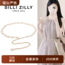 腰鏈配飾連衣裙子女士2025新款 飾金屬鏈條細腰帶百搭精致 小香風裝