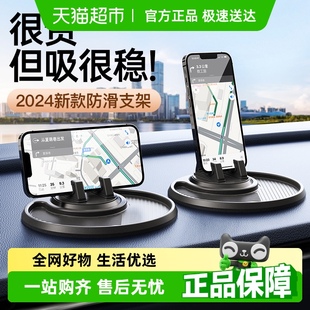 徠本手機車載支架車內導航車上中控臺支撐2024新款 吸盤汽車防滑墊