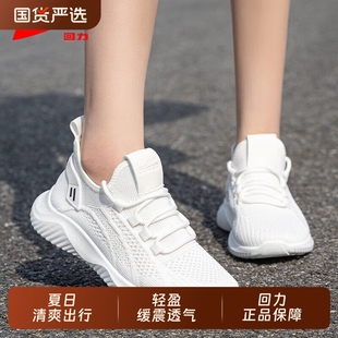 薄款 2025新款 不累腳夏季 跑步鞋 回力網鞋 防滑輕便媽媽鞋 女透氣夏季