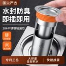 深水封地漏防臭器衛生間下水道防臭味內芯神器防蟲不銹鋼芯蓋排水