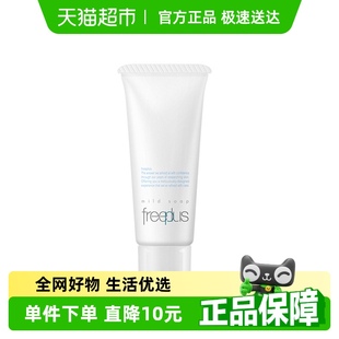芙麗芳絲洗面奶氨基酸系潔面小樣20g Freeplus 1支清潔 試用品